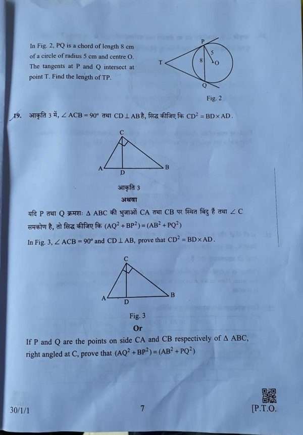 CBSE 10th Maths question paper 2019 - Times of India