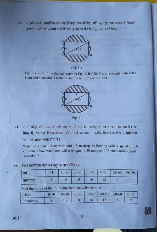 Cbse class 10 maths deals question paper 2019