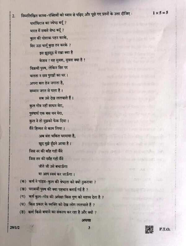 CBSE 12th Hindi Question Paper 2019 Times of India