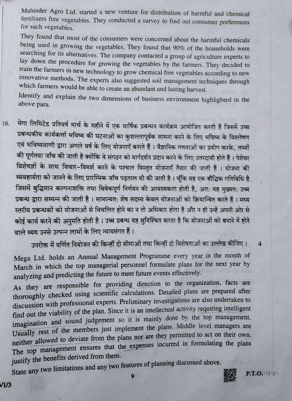 CBSE BS Paper 2019: CBSE Class 12 Business Studies Question Paper 2019 ...