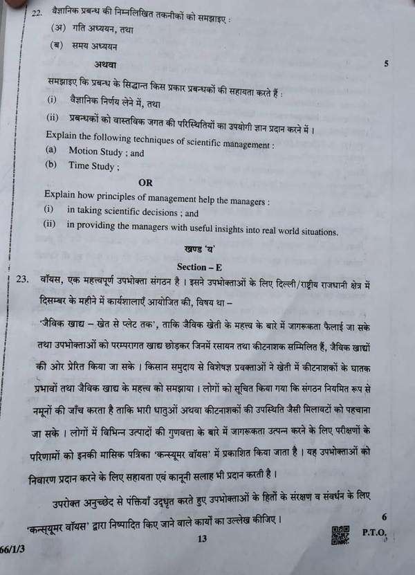 CBSE BS Paper 2019: CBSE Class 12 Business Studies Question Paper 2019 ...