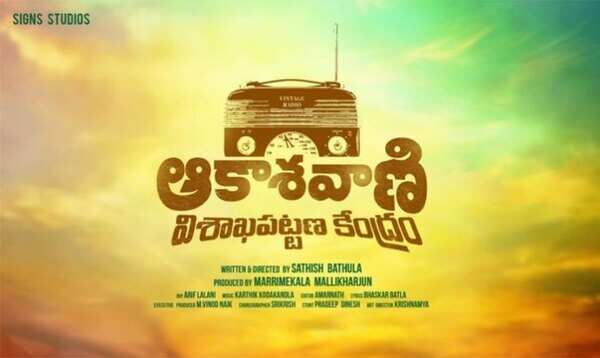 Akashvani Visakhapatnam Kendram1