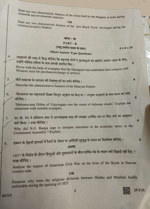 cbse-12th-history-question-paper-2019-times-of-india