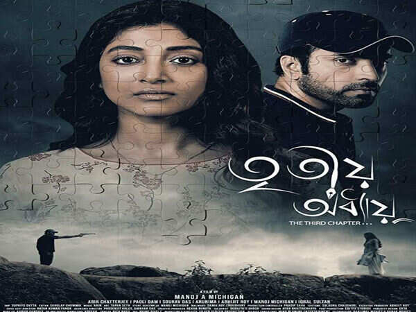 Tritiya Adhyay (4)