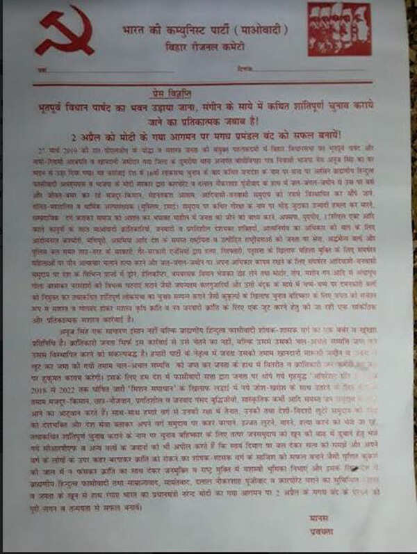 maoist letter