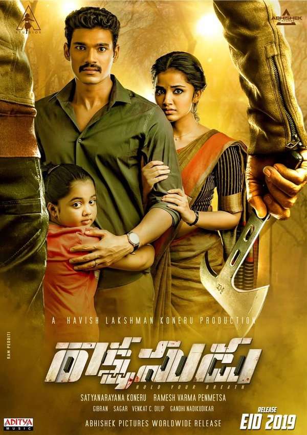 rakshasudu movie review greatandhra telugu