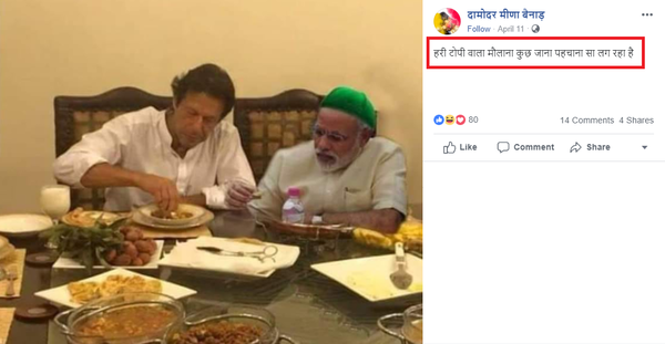Modi-Khan Fake Post