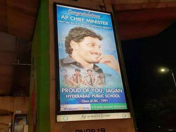 Jagan school new