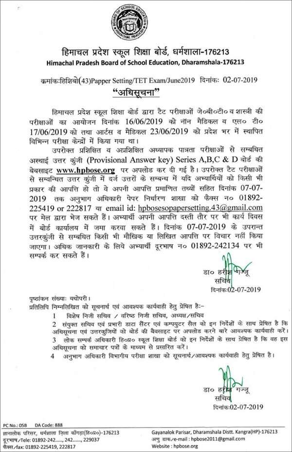 HP TET Answer Key 2019