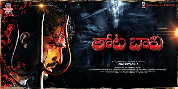 Thota Baavi first look.