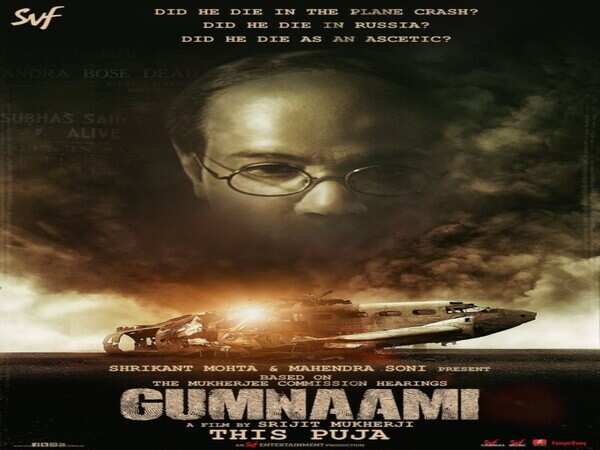 Gumnaami (2)