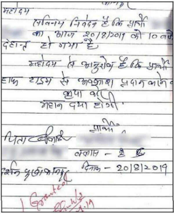 Kanpur: Student cites own death to take leave, principal writes 'granted' | Kanpur News - Times of India Kanpur: Student cites own death to take leave, principal writes 'granted' | Kanpur News - Times of India