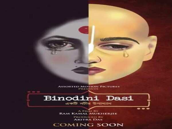 Binodini Dasi