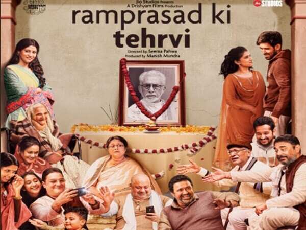 Ramprasad Ki Tehrvi