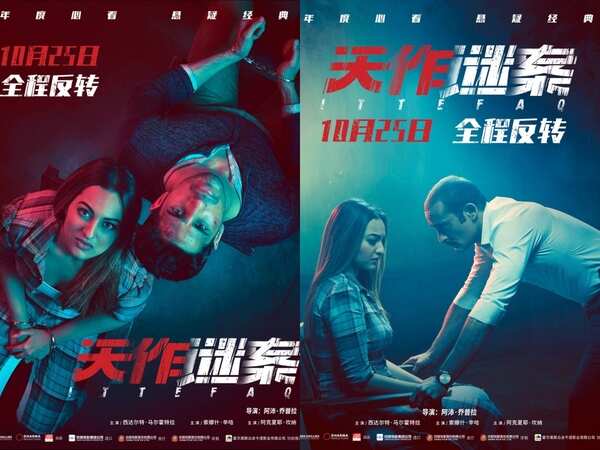 Ittefaq