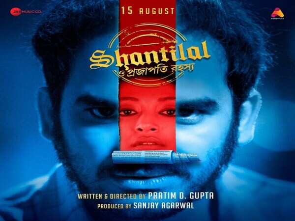 Shantilal O Projapoti Rohoshyo
