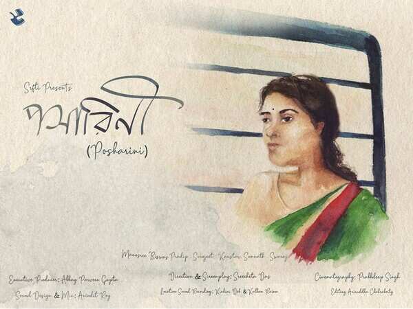 Posharini_poster (1)