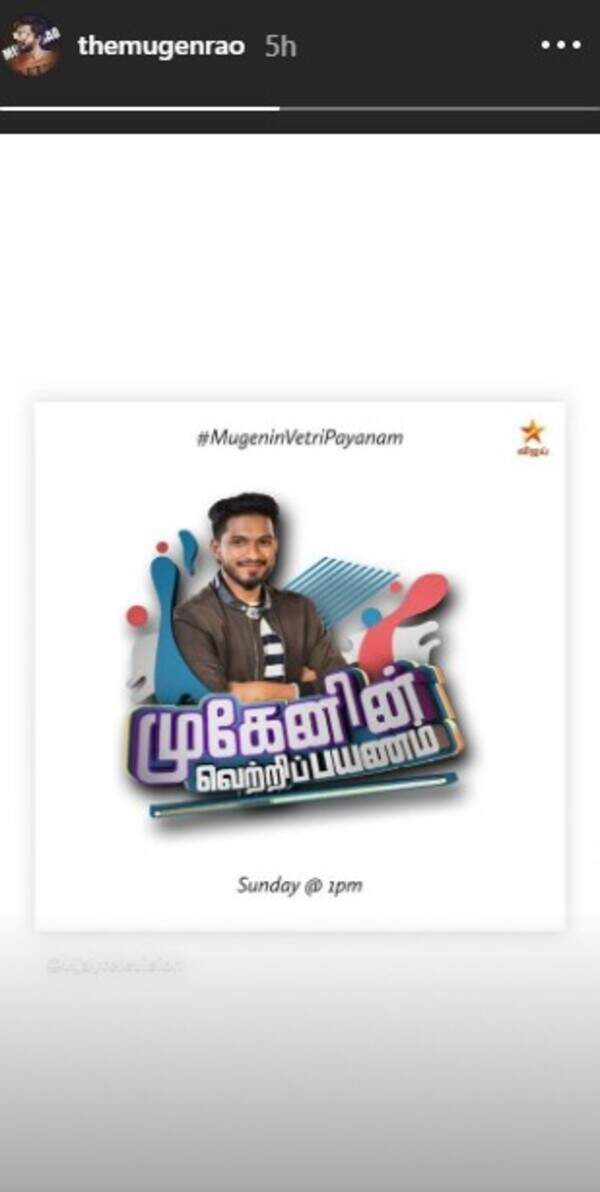 Mugenin Vetri Payanam to premiere soon