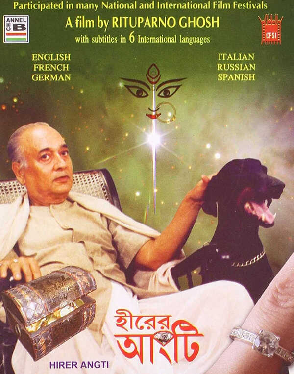 ‘Hirer Angti’ (1992)