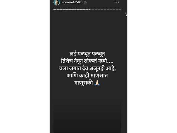 sona huder