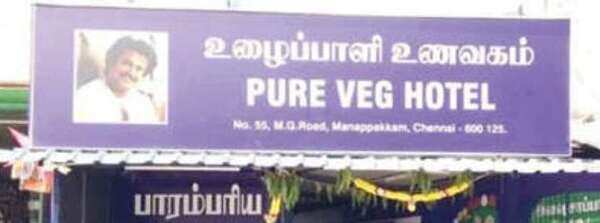 uzhaippali