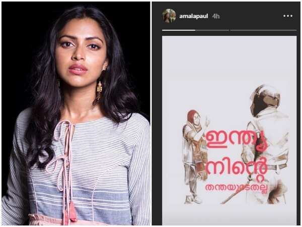 amalapaul