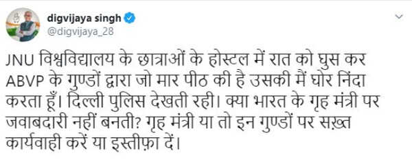 JNU violence Digvijay singh tweet 635