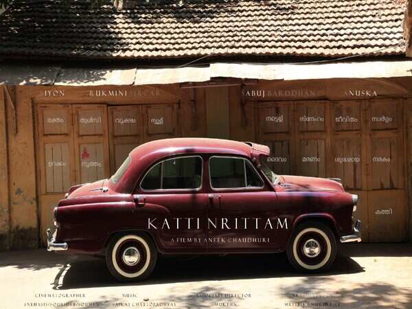 KATTI NRITTAM