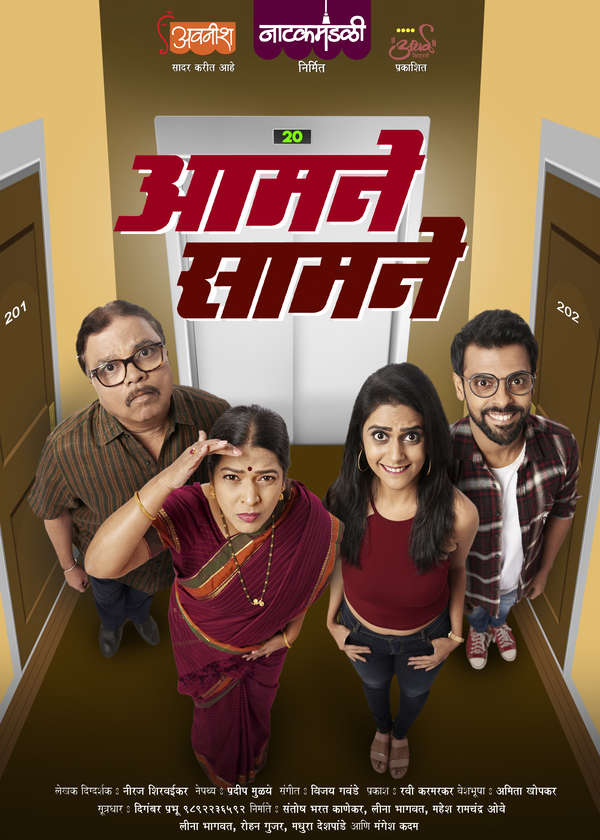 Theare review: Aamne Saamne | Marathi Movie News - Times of India