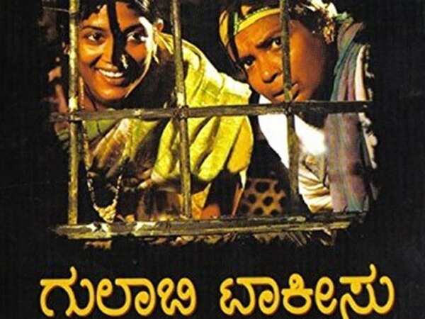 Gulabi Talkies
