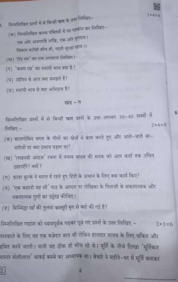 cbse-class-10th-hindi-question-paper-2020-download-pdf-here-times