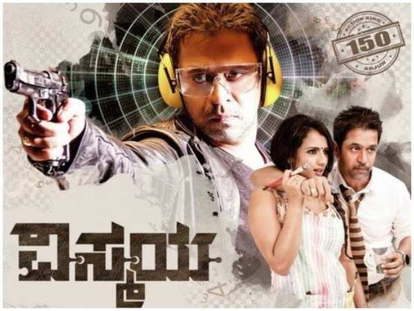 Vismaya