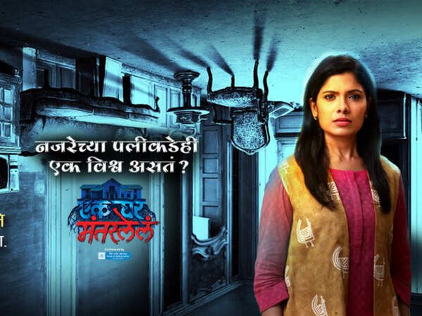 ek ghar