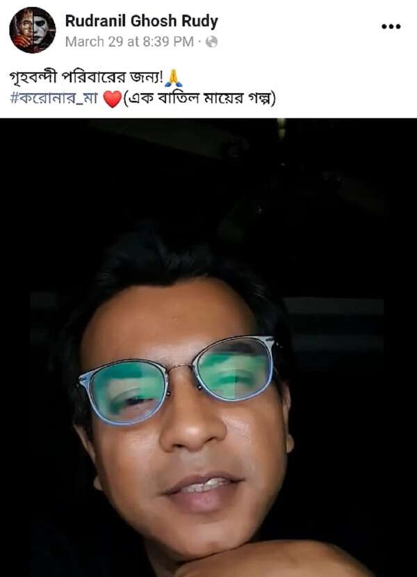 Rudranil