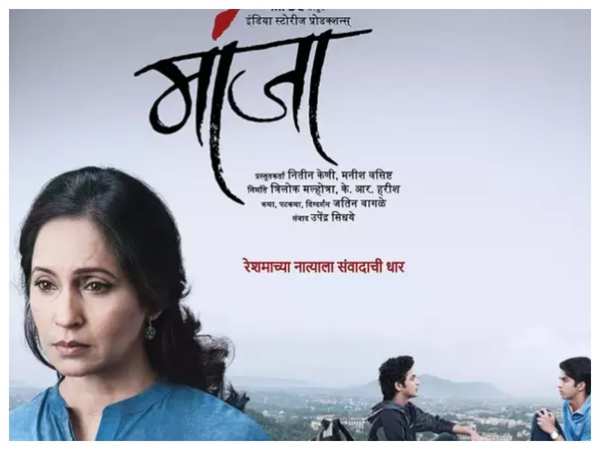 Manjha marathi movie online download filmywap