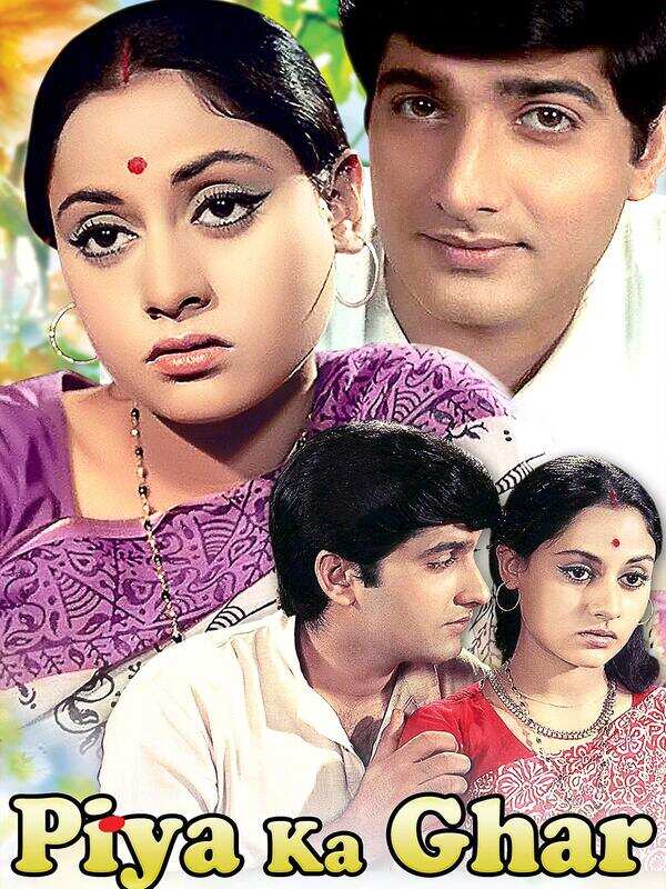piya ke ghar