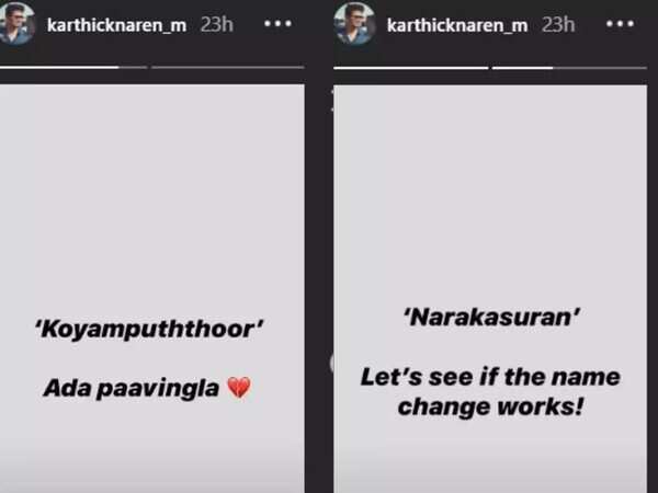 Karthick Naren Embed