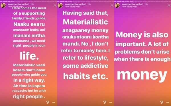 Geetha Madhuri