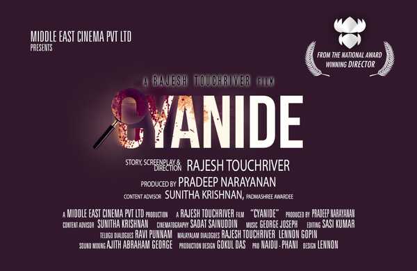 Cyanide Mohan Movie 2.