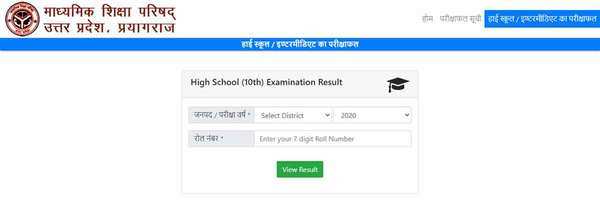 Sarkari Result 2020: UPMSP 10th, 12th Result 2020 - When & Where to ...