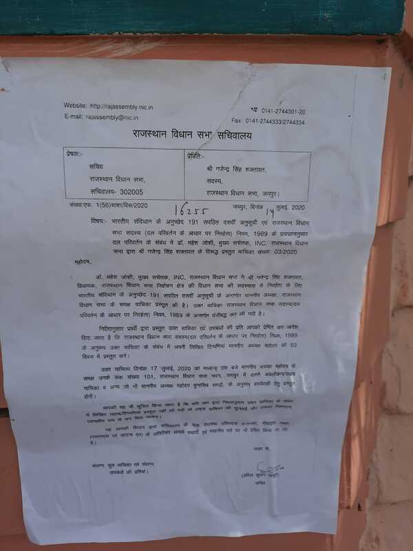 Notice