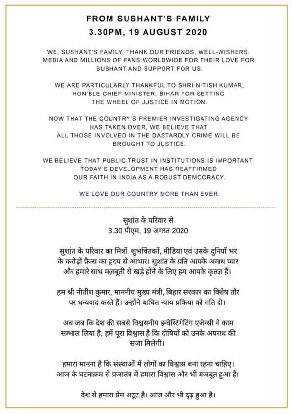 ssr-family-statement