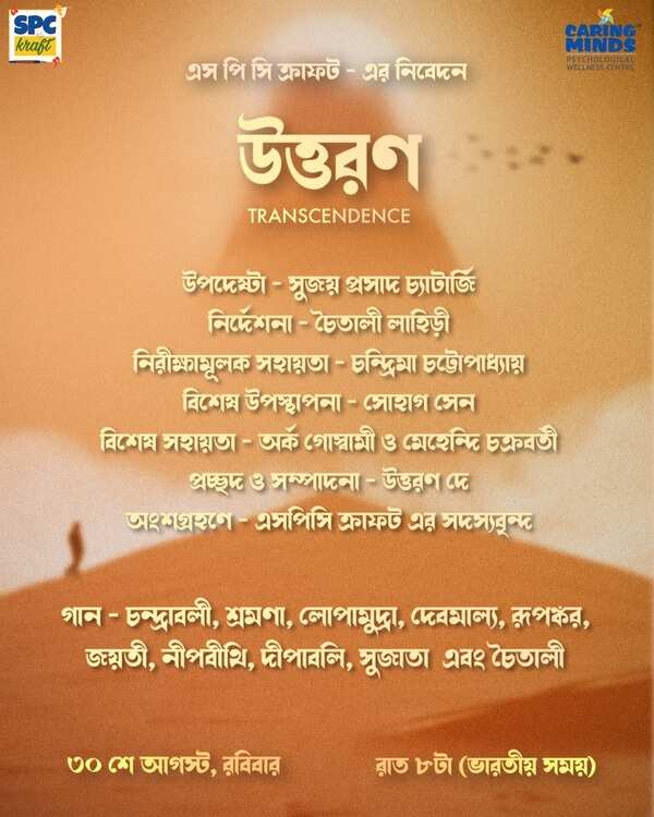 uttaran