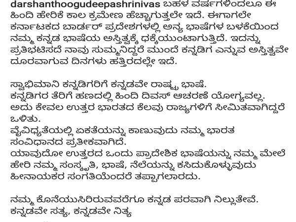 Darshan2