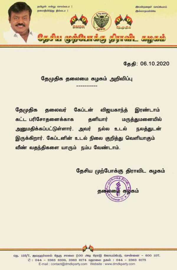 Vijayakant