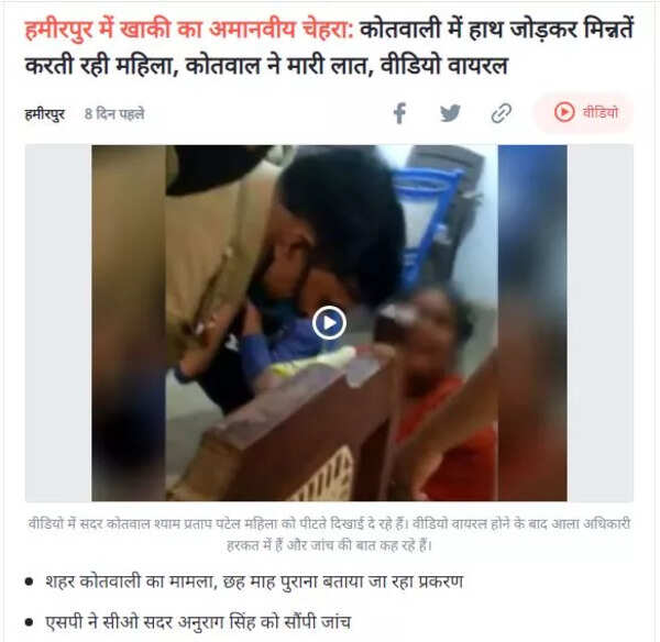 news report