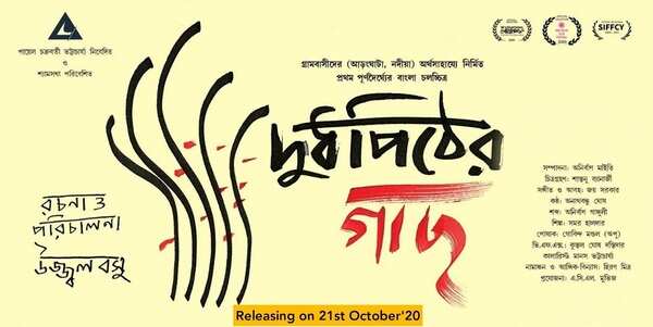 dudh pither gachh
