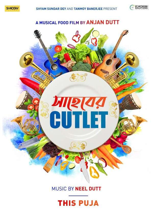 saheber cutlet