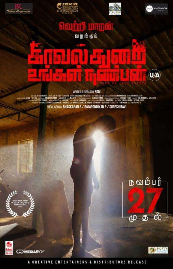 KavalthuraiUngalNanban