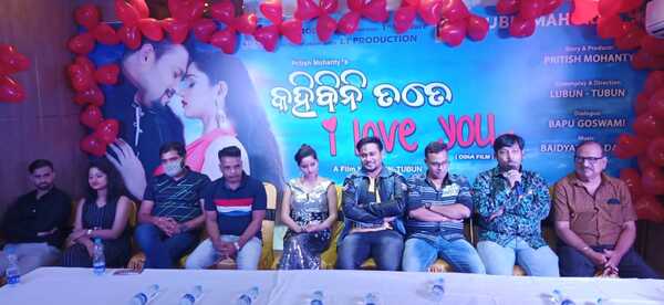 Kahibini Tate I Love You mahurat.